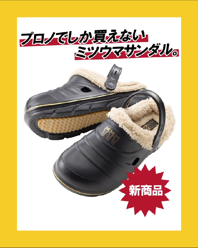 このミツウマ！プロノでしか買えない！